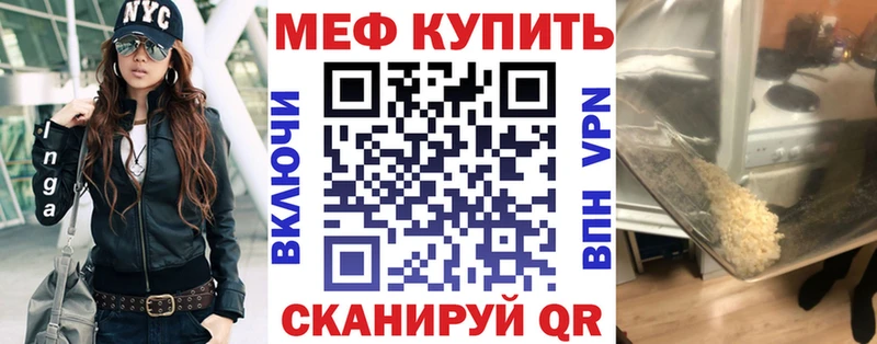 МЕФ мяу мяу Новоржев